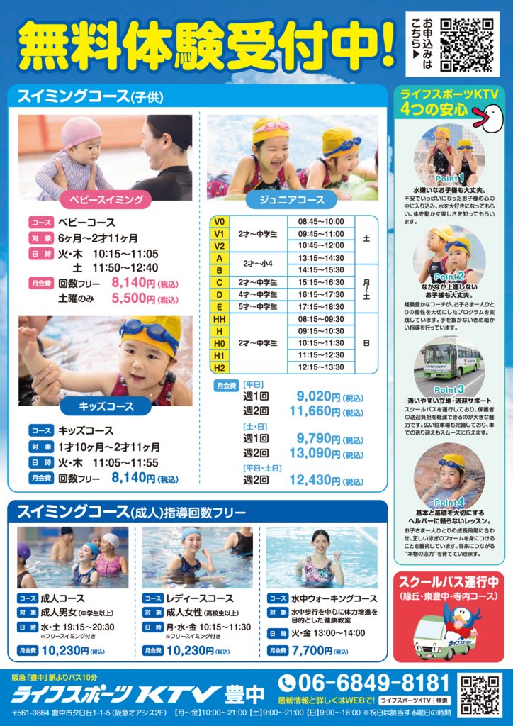 toyonaka20260501ss2のサムネイル
