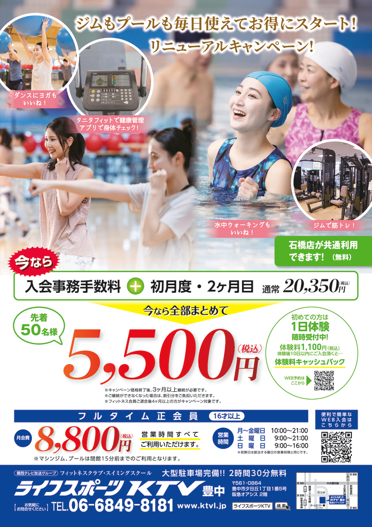 toyonaka20260516のサムネイル