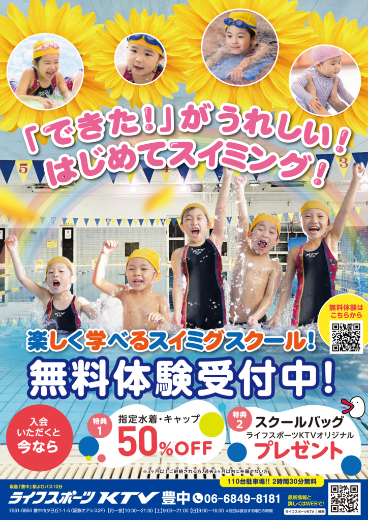 toyonaka20260615ssのサムネイル