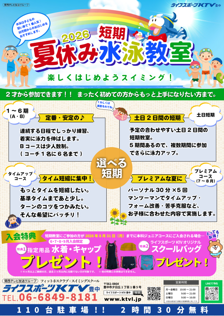 toyonaka20260619のサムネイル