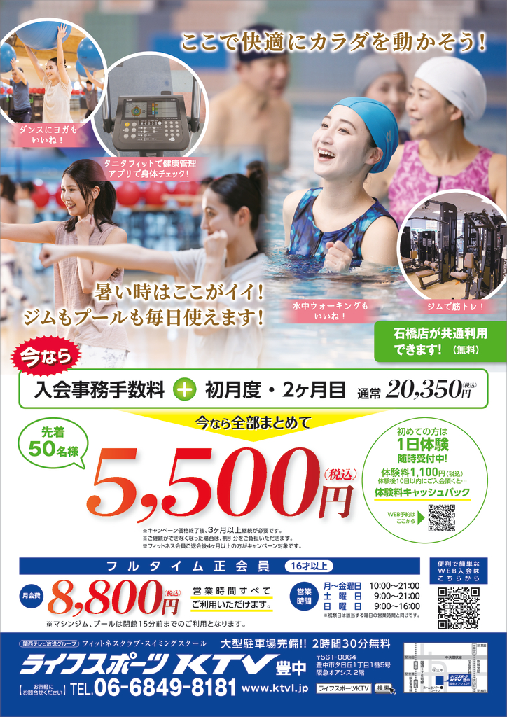 toyonaka20260724のサムネイル