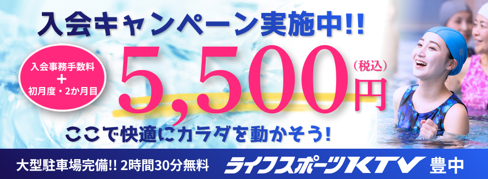 ここで快適にカラダを動かそう！ バナー画像