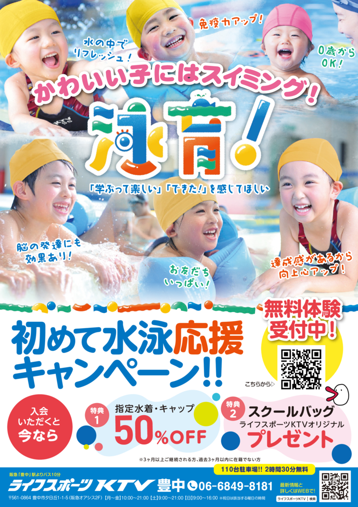 toyonaka20260901のサムネイル