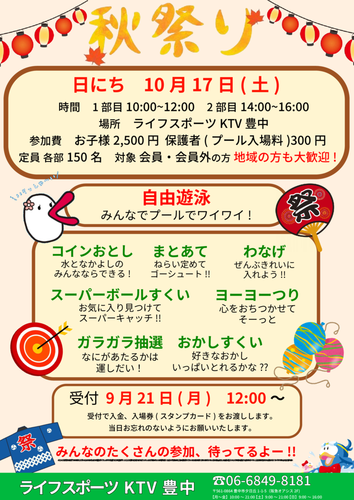 toyonaka20260922のサムネイル