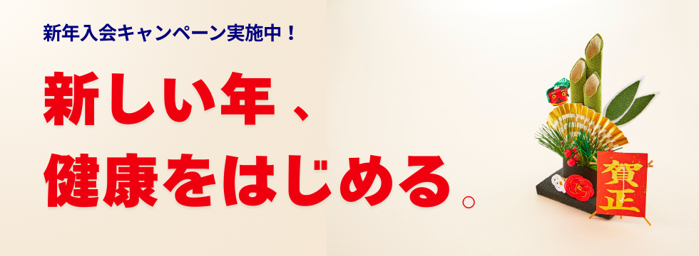 新年のごあいさつ バナー画像