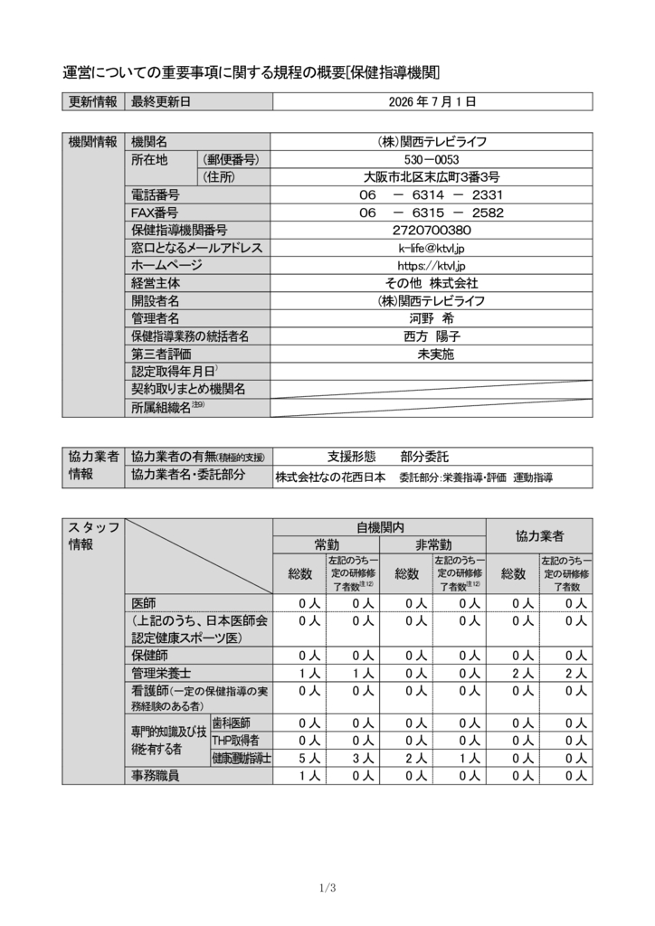 tokuho2026070101のサムネイル