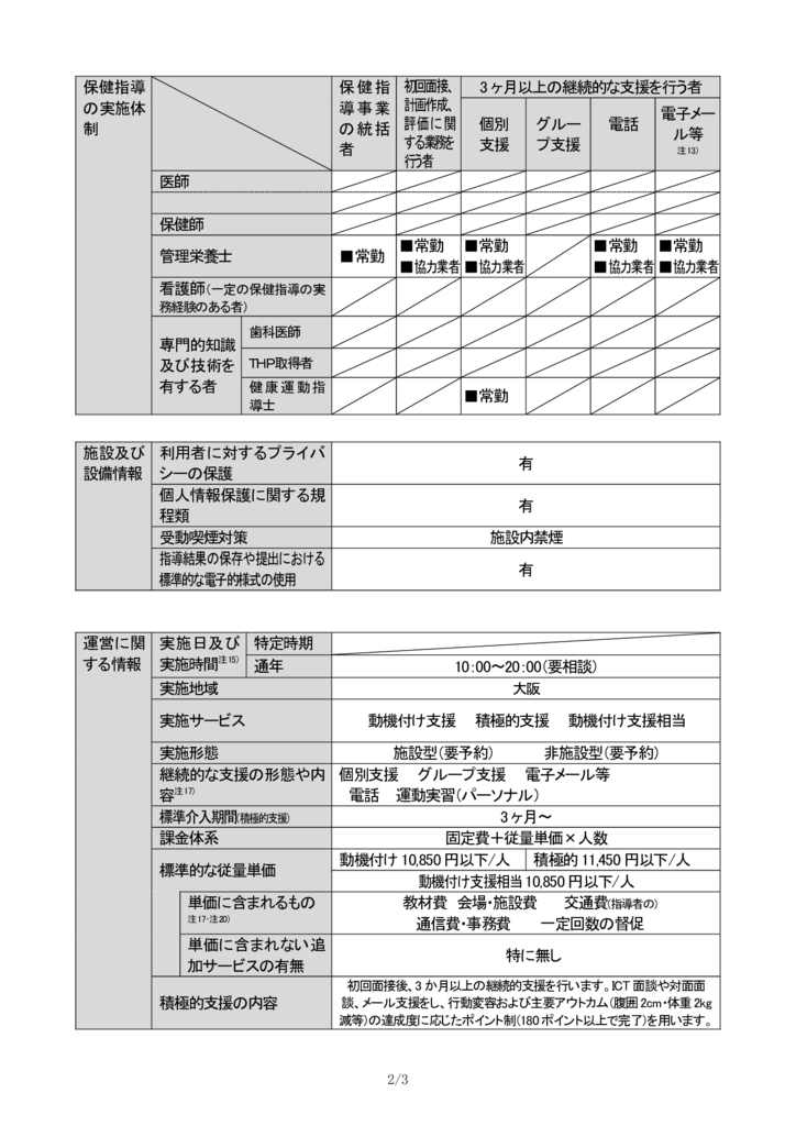 tokuho2026070102のサムネイル
