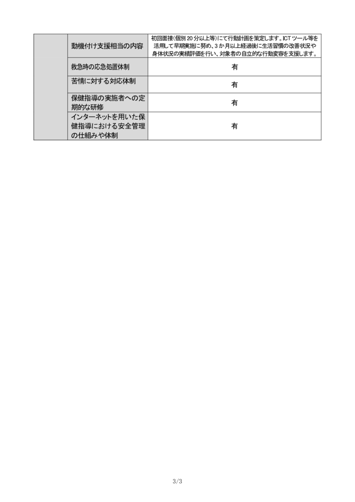 tokuho2026070103のサムネイル